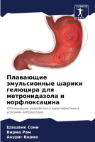 ????????? ???????????? ... ? (Russian Edition) 6207864700 Book Cover
