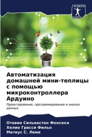 ????????????? ???????? ????-??????? ? ??м 6206901726 Book Cover
