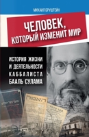 ???????, ??????? ??????? ... ? (Russian Edition) 9657833302 Book Cover