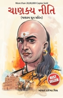 Chanakya Neeti 812883407X Book Cover