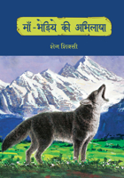 The Dream of Wolf King null Book Cover