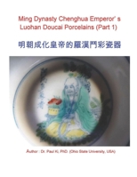 Ming Dynasty Chenghua Emperor's Luohan Doucai Porcelains (Part 1): 明朝成化皇帝的羅漢鬥彩瓷器 B0943YTSX6 Book Cover