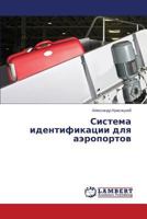 Sistema identifikatsii dlya aeroportov 3659582808 Book Cover