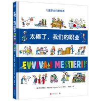 Great, Our Career 7559636888 Book Cover