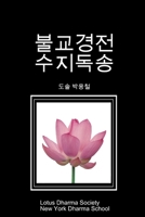 ???? ???? (Korean Edition) 0557014050 Book Cover