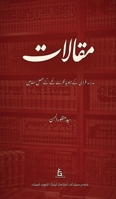 Maqalaat B0DKJY9JBQ Book Cover