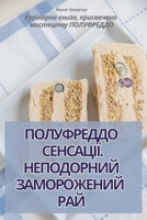 ?????????? ????????. ... (Ukrainian Edition) 1835834957 Book Cover