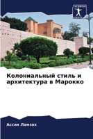 ???????????? ????? ? ... (Russian Edition) 620712698X Book Cover