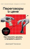 ?????????? ? ????: ??? ???????? ... ?????? 5006311533 Book Cover