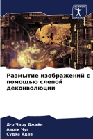 ???????? ??????????? ? ??????? ?????? ???????????? (Russian Edition) 6204479032 Book Cover
