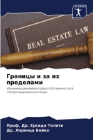 ??????? ? ?? ?? ?????????: ???????? ???????? ???? ????????????? ? ????????????????? ???? (Russian Edition) 6207596501 Book Cover