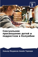 ??????????? ??????????? ????? ? ???????? 6206633721 Book Cover