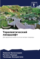 ??????????????? ????????: ??? ???????? ????? ?? ???? ??????-??????? (Russian Edition) 6203946958 Book Cover