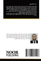 ????? ???????? (Arabic Edition) 6207479491 Book Cover