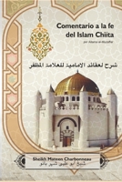 Comentario a la fe del Islam Chiíta por Allama al-Muzaffar B0CDNM8363 Book Cover