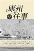 A Memoir of Love in Connecticut 1683721748 Book Cover