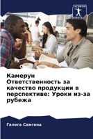 ??????? ... (Russian Edition) 6205602954 Book Cover