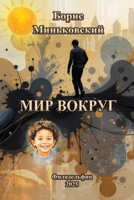??? ?????? (Russian Edition) 125776490X Book Cover