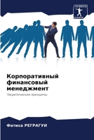 ????????????? ... (Russian Edition) 6207783360 Book Cover