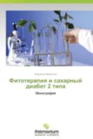 Fitoterapiya I Sakharnyy Diabet 2 Tipa 3639860497 Book Cover