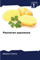 ???????? ???????? (Russian Edition) 6207749669 Book Cover