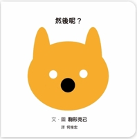 Then What? 6267295680 Book Cover