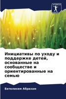 ?????????? ?? ????? ? ????????? ?????, ??? 6207170962 Book Cover
