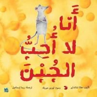 I dont like Cheese 992716114X Book Cover