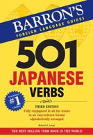 501 Japanese Verbs (501 Verbs Series) 0764102850 Book Cover