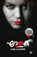 Ghathaka 9349727463 Book Cover