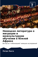 Немецкая литература о ми 6203398136 Book Cover