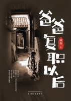 ?????? (Chinese Edition) 1683727320 Book Cover