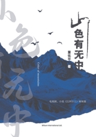 ????? (Chinese Edition) 1803771747 Book Cover