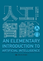 Introduction to Artificial Intelligence(Chinese Edition) 7300312152 Book Cover