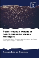 ??????????? ????? ? ???????????? ????? ?? 620792701X Book Cover