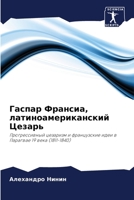 Гаспар Франсиа, латиноам 6205829711 Book Cover