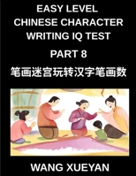 Chinese Character Writing IQ Test (Part 8)- Count Strokes, Decode Secrets, A Puzzle Adventure in Simplified Chinese Tailored for HSK All Levels (Chinese Edition) B0GCFCPVV3 Book Cover