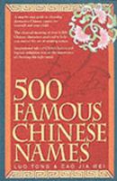 500 Famous Chinese Names B000R1WINO Book Cover