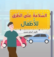 ???????????? ????? ... (Arabic Edition) 0975641948 Book Cover