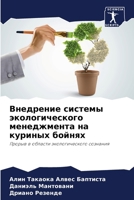 ????????? ??????? ?????????????? ??????????? ?? ??????? ??????: ?????? ? ??????? ?????????????? ???????? 6207501519 Book Cover