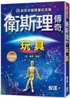 The Legend of Wesley: Toy 9865589990 Book Cover