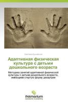 Adaptivnaya Fizicheskaya Kul'tura S Det'mi Doshkol'nogo Vozrasta 3659985325 Book Cover