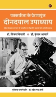 Inspiration of Journalism: Deendayal Upadhyay: (????? ??????? ?????]??? ?? ?????????? ê (Hindi Edition) B0H62H4T7D Book Cover