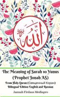 The Meaning of Surah 10 Yunus (Prophet Jonah AS) From Holy Quran (Священный Коран) Bilingual Edition English and Russian 0359724582 Book Cover