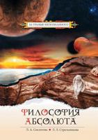 The philosophy of the Absolute 5519530742 Book Cover