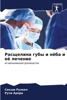 ????????? ???? ? ???? ? ... (Russian Edition) 6207120140 Book Cover