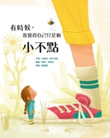 Sometimes I Feel Like I'm Just a Little Tiny 9862746181 Book Cover