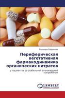 Perifericheskaya vegetativnaya farmakodinamika organicheskikh nitratov: u patsientov so stabil'noy stenokardiey napryazheniya 3659372900 Book Cover