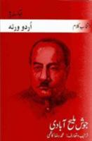 Selected Poetry of Josh Malihabadi 0195476808 Book Cover