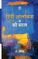 Hindi Aalochana Ke Sou Saal B0F1KN4V7N Book Cover